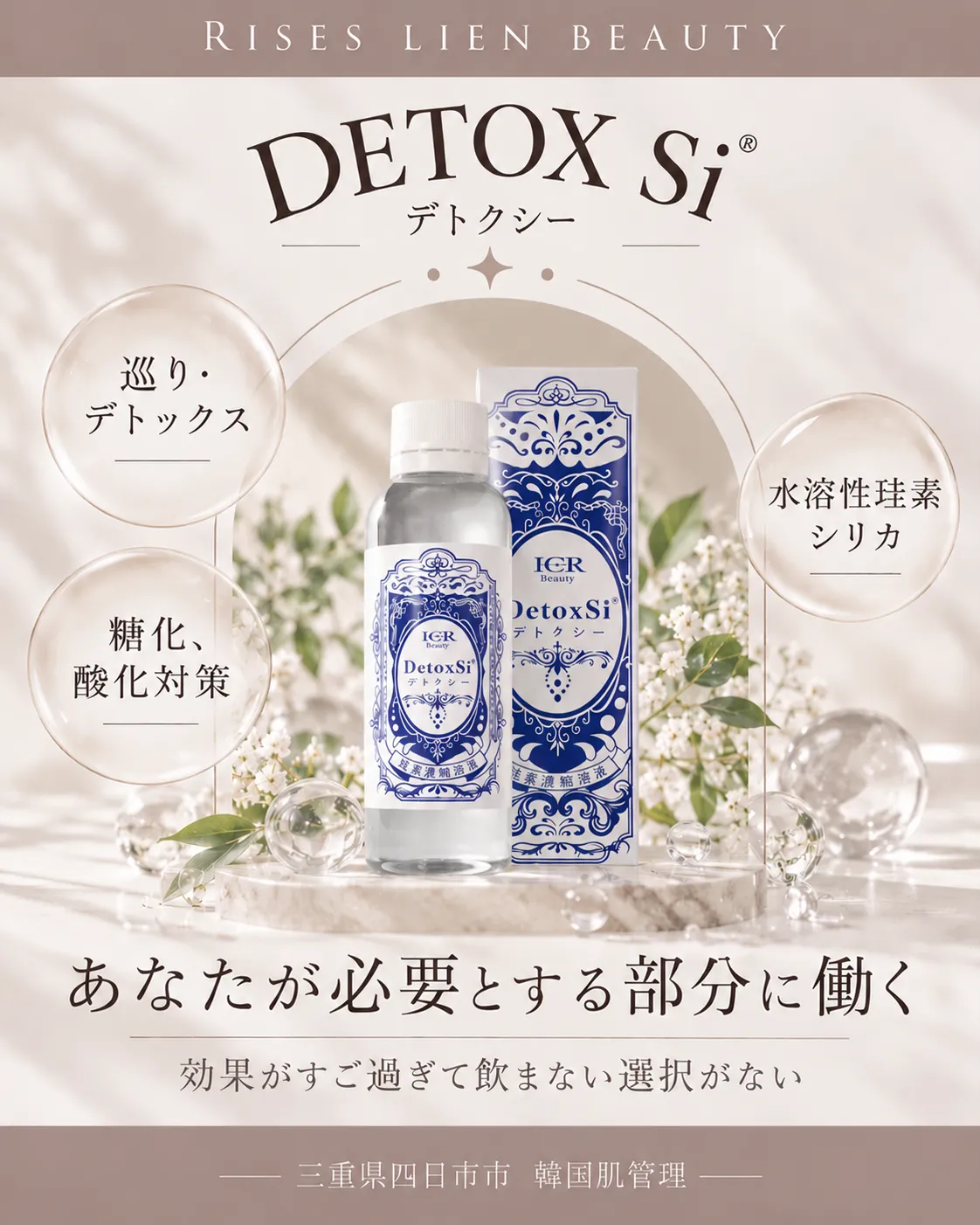 糖化酸化対策におすすめ!デトクシー★